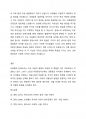 프뢰벨과 몬테소리의 아동중심사상을 찾아서 공통점과 차이점을 비교해 보시오 4페이지