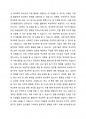 학교폭력 청소년의 가해 행동을 감소시키기 위해 행동수정모델의 개념 기법(4가지 이상)을 적용하여 구체적으로 개입 과정을 계획하고, 예상되는 효과 및 한계에 대해 논하시오. 2페이지