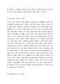 리더십 챌린지의 저자로도 유명한 배리 포스너(Barry Z. Posner) 교수는 진정한 리더로 거듭나기 위한 7 가지 법칙을 제시하고 있는데 간추려 설명하시오. 3페이지