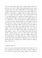 리더십 챌린지의 저자로도 유명한 배리 포스너(Barry Z. Posner) 교수는 진정한 리더로 거듭나기 위한 7 가지 법칙을 제시하고 있는데 간추려 설명하시오. 4페이지