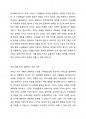 리더십 챌린지의 저자로도 유명한 배리 포스너(Barry Z. Posner) 교수는 진정한 리더로 거듭나기 위한 7 가지 법칙을 제시하고 있는데 간추려 설명하시오. 6페이지