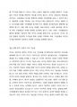 리더십 챌린지의 저자로도 유명한 배리 포스너(Barry Z. Posner) 교수는 진정한 리더로 거듭나기 위한 7 가지 법칙을 제시하고 있는데 간추려 설명하시오. 7페이지