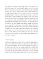 메슬로우가 제시한 인간의 욕구를 단계별로 제시하고 사회복지의 접근방법에 대해서 논하시오. 2페이지
