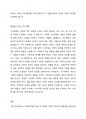 사회복지실천기술 중 생태도 작성의 특성 및 유용성에 대해 설명하고, 자신에게 영향을 미치는 미시체계(친구, 가족, 이웃), 중간체계(학교, 지역사회, 동호회, 종교단체 등), 거시체계(시도, 군구, 동, 국가, 법 등)는 어떤 것들이 있는지 그리고 어떤 영향을 주고받는지 기술하시오. 5페이지