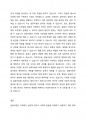 사회복지실천에 있어서 갈등이론의 장단점에 대하여 논하시오. 4페이지