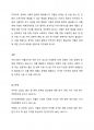 우리나라저출산원인에 대한 현황및 문제점을 조사하여 기술하고 그 정책적 해결방안을 본인의 생각으로 도출해보시오 4페이지