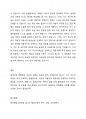 평생교육의 방법론 중 자신이 선호하는 방법을 제시하고 그 이유를 개진하시오. 5페이지