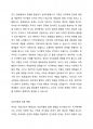 환경 속의 인간 개념인 미시체계 중간체계 거시체계 개념을 분류하여 정리하고 현재 자신이 속해 있는 체계들을 파악하여 자신과 환경의 상호작용이 자신에게 어떤 영향을 주고 있는지 정리하여 기술하세요. 3페이지