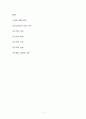 Longman Academic Reading Series 4 Chap5 1. In Search of Memory 번역 및 해설 1페이지