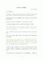 Longman Academic Reading Series 4 Chap5 1. In Search of Memory 번역 및 해설 2페이지