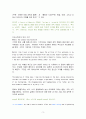 Longman Academic Reading Series 4 Chap5 1. In Search of Memory 번역 및 해설 3페이지