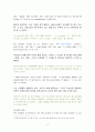 Longman Academic Reading Series 4 Chap5 1. In Search of Memory 번역 및 해설 4페이지