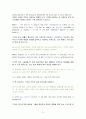 Longman Academic Reading Series 4 Chap5 1. In Search of Memory 번역 및 해설 5페이지