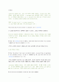 Longman Academic Reading Series 4 Chap5 1. In Search of Memory 번역 및 해설 6페이지