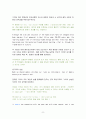 Longman Academic Reading Series 4 Chap5 1. In Search of Memory 번역 및 해설 8페이지