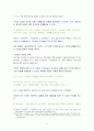 Longman Academic Reading Series 4 Chap5 1. In Search of Memory 번역 및 해설 9페이지