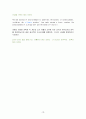 Longman Academic Reading Series 4 Chap5 1. In Search of Memory 번역 및 해설 10페이지
