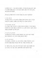 A+ 서평_불필요한 생각 버리기 연습을 읽고 나서 5페이지