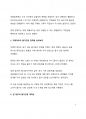 A+ 자료_심각한 국내 물가상승 현황 및 물가상승 완화 방안에 대한 고찰 5페이지
