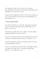 걷기의 중요성, 효과 및 올바른 걷기방법에 대해 작성하시오 2페이지
