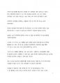 시사 이슈 분석_MZ세대 중심 공무원 퇴직 증가 현상의 주요 이유와 해결방안에 대한 고찰 2페이지