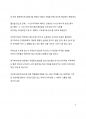 이슈분석_선진국 중심 심각해지는 부부간 섹스리스 현상에 대한 고찰 8페이지