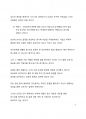 흑인 인어공주의 등장, 다양성 존중의 사회로 한걸음 더 나아가다 6페이지