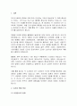 [미디어] OTT시대를 맞이한 한국드라마의 변화와 정체성 2페이지