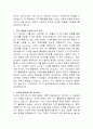 [미디어] OTT시대를 맞이한 한국드라마의 변화와 정체성 3페이지
