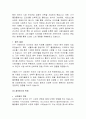 [미디어] OTT시대를 맞이한 한국드라마의 변화와 정체성 4페이지