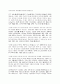 [미디어] OTT시대를 맞이한 한국드라마의 변화와 정체성 5페이지