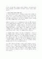 [미디어] OTT시대를 맞이한 한국드라마의 변화와 정체성 6페이지