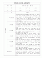 어린이집 만4세 1학기 관찰일지와 종합발달평가 10명 5페이지