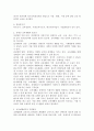 장애인의 교육재활에 대한 내용을 정리하고 교육재활의 필요성과 교육재활에서의 지원방안을 개인의 견해를 담아 작성하시오. 5페이지