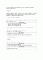 장게실염케이스 스터디 (간호과정) 4페이지