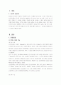 간경화증 케이스스터디 3페이지