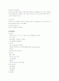 간경화증 케이스스터디 8페이지