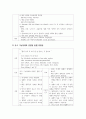 간경화증 케이스스터디 17페이지
