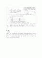 간경화증 케이스스터디 19페이지