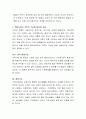 건강가정의 등장 배경과 현대사에서 가족의 기능에 대하여 서술하시오. 3페이지