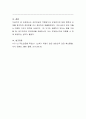 국민연금의 적립방식과 부과방식에 대해 문헌과 교재를 참조하여 장단점을 조사 정리하여 제출하세요 4페이지