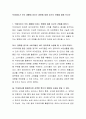 빅데이터가 우리 생활에 미치는 영향에 대해 자신의 견해를 말해 보시오 2페이지