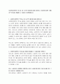 사회복지정책의 역기능 중 도덕적 해이에 대해 알아보고 여러분이라면 어떻게 역기능을 해결할 수 있을지 토론해봅시다 2페이지