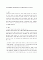 성인교육방법과 아동교육방법은 각각 어떻게 해야하는지 논하시오 2페이지