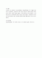 성인교육방법과 아동교육방법은 각각 어떻게 해야하는지 논하시오 4페이지