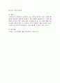 ​일상에서 나도 모르게 찾아오는 온갖 스트레스를 평온한 마음으로 되돌리고 유지할 수 있는 방법을 서술하세요 4페이지