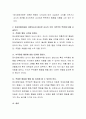 정서장애아동을 지원하는데 필요한 교사의 가장 기본적인 역량에 대해 서술하시오. 3페이지