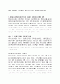 현대 사회변화와 성인학습의 필요성에 대하여 자유롭게 토론하시오. 2페이지