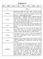 만1세 1년 (3월-2월) 관찰일지 및 종합평가 1페이지