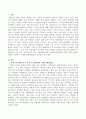 만약 당신이 여성 국회의원이라면 성차별 해소방안을 정치, 법적, 문화적, 경제적 측면에서 구체적인 해결방안을 제시해 보시오 2페이지